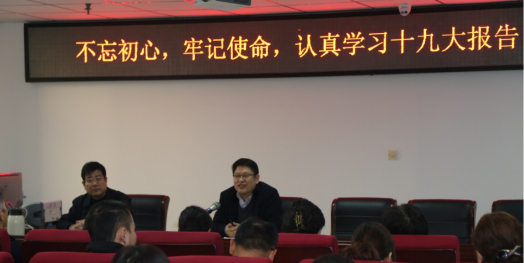 河南豫信招標(biāo)有限責(zé)任公司召開“不忘初心、牢記使命，認(rèn)真學(xué)習(xí)十九大報(bào)告”及“學(xué)習(xí)政府采購新規(guī)定和招標(biāo)文件點(diǎn)評會(huì)”的會(huì)議簡報(bào)