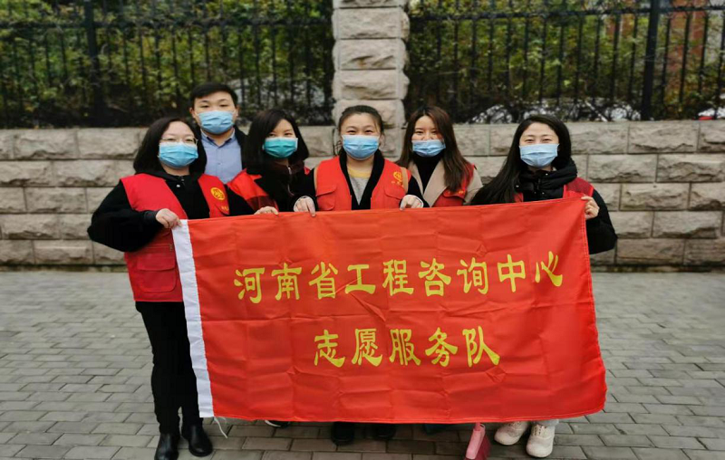 河南省工程咨詢(xún)中心第十黨支部“黨建引領(lǐng)聚合力，清潔家園暖人心”活動(dòng)報(bào)告