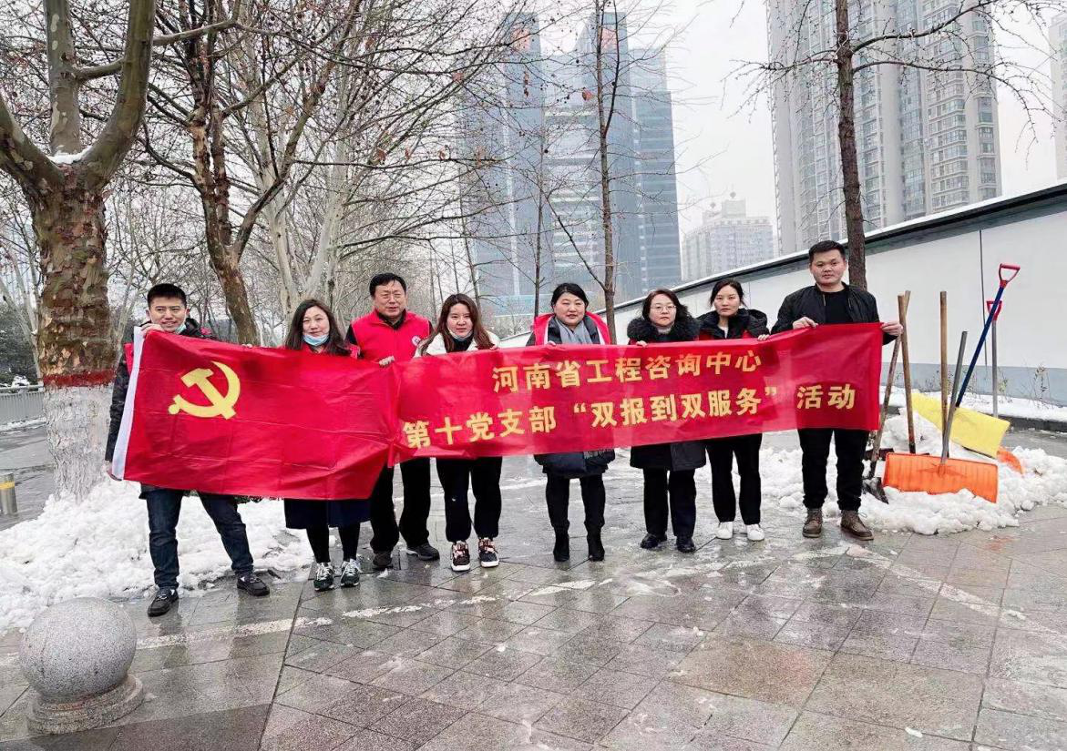 風(fēng)雪彌漫處，掃雪暖意來(lái)--第十黨支部開(kāi)展義務(wù)掃雪活動(dòng)