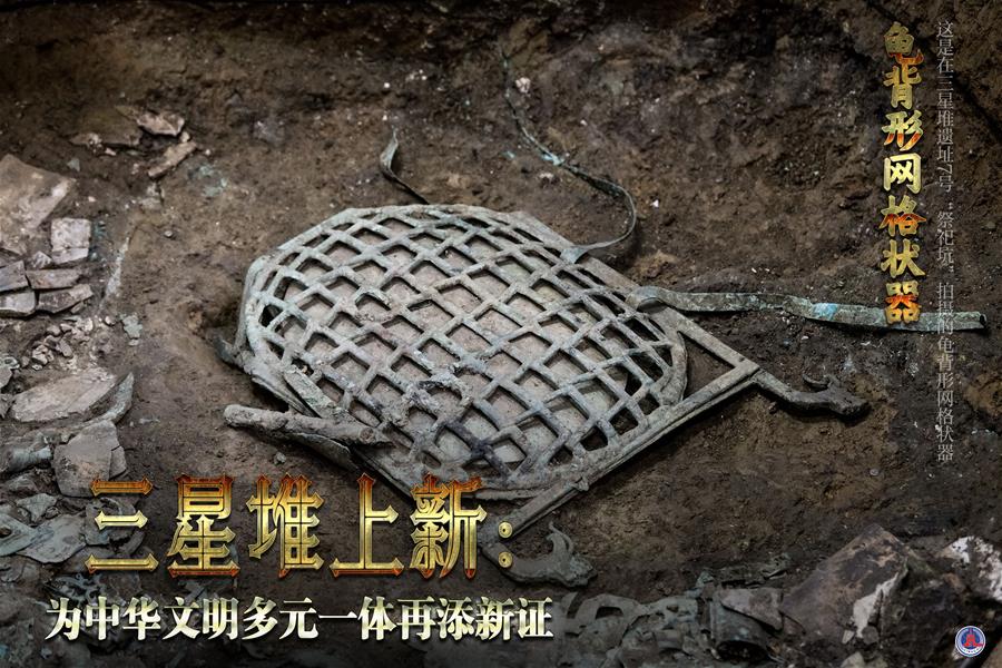 (新華全媒頭條·圖文互動(dòng))(2)三星堆上新:為中華文明多元一體再添新證