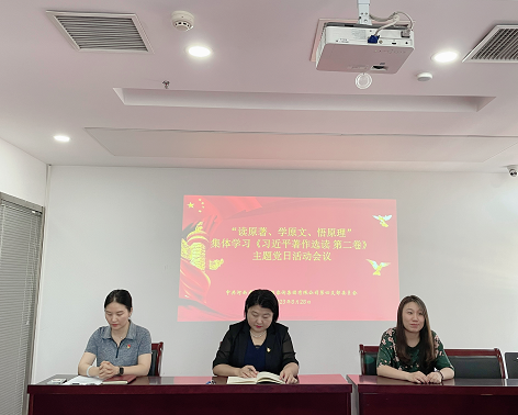 中豫咨詢集團第四黨支部開展“讀原著、學(xué)原文、悟原理”主題黨日活動